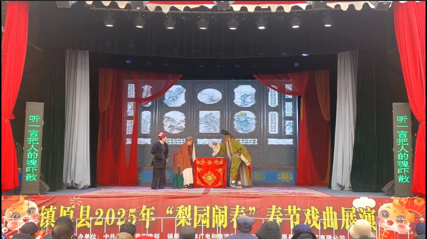镇原县2025戏曲进乡村011