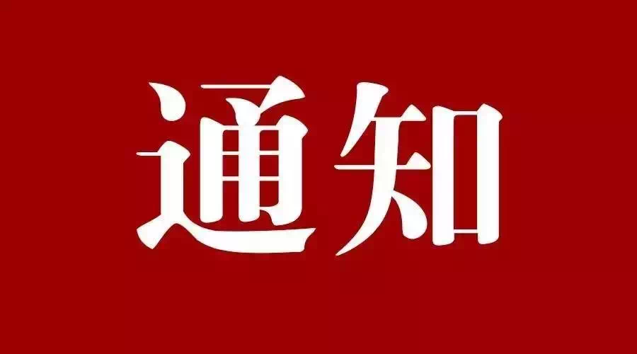 “国潮非遗，礼赞华诞”——非遗展示与互动体验活动预告
