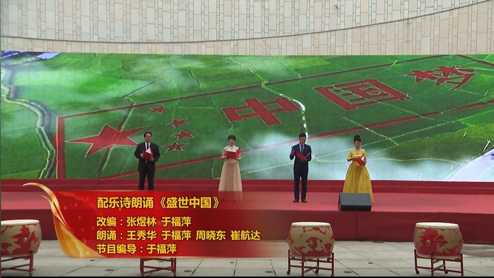 东西部协作文化交流—文艺节目线上展演2
