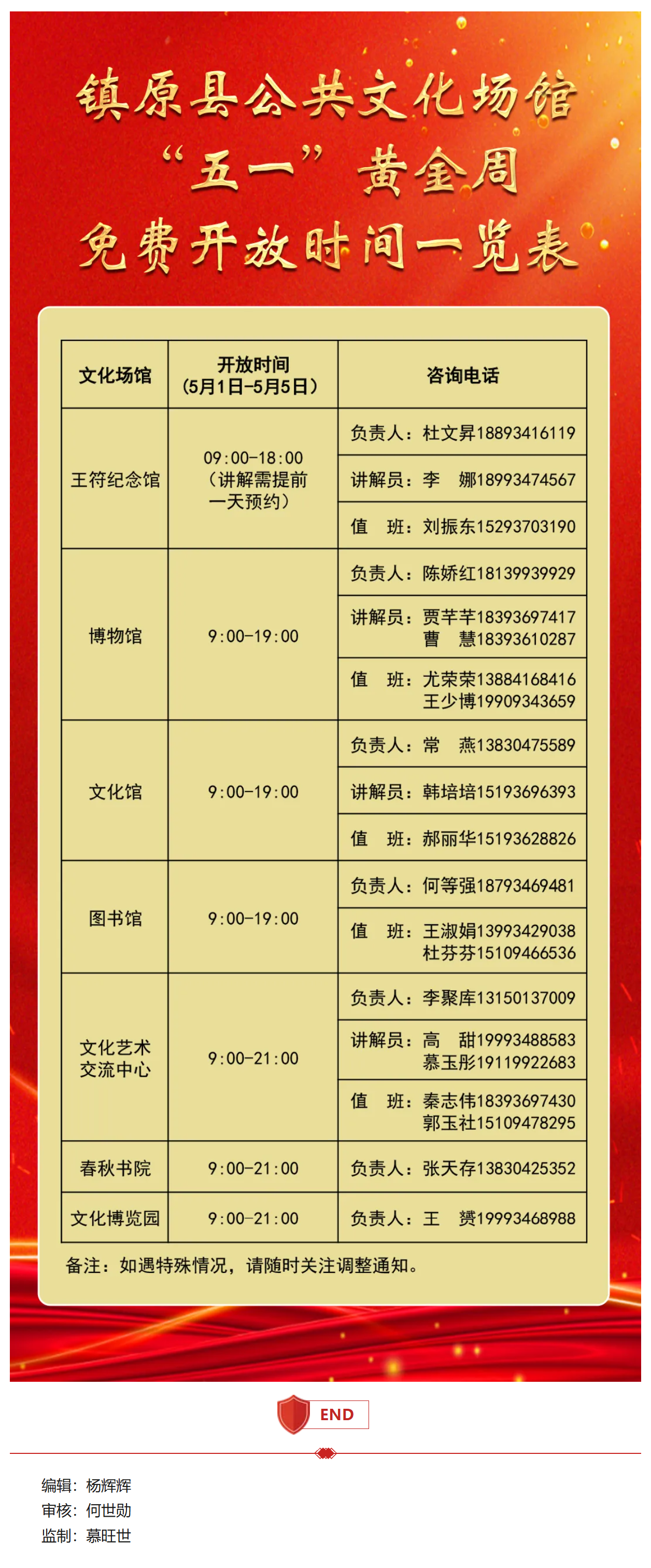 镇原4......28.png